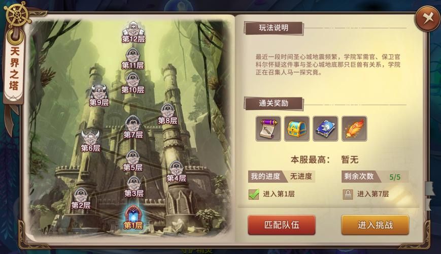 异世界冒险游戏攻略快速通关？简单步骤高效提升！