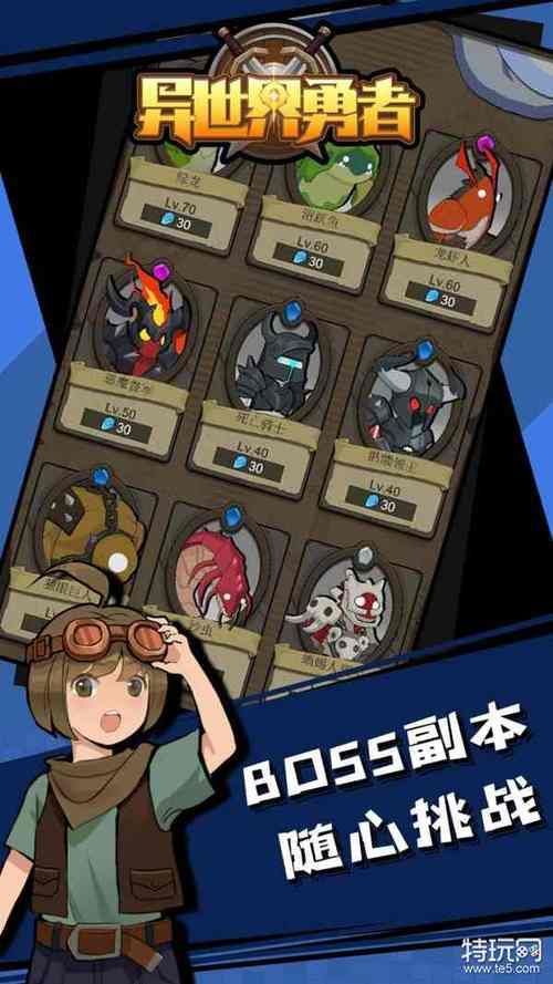 异世界勇者升级太慢怎么办?5个必杀技让你经验飞涨! 异世界勇者升级太慢怎么办?5个必杀技让你经验飞涨!