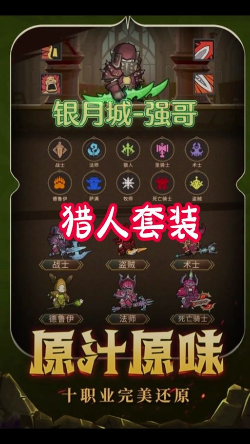 异世界勇者安卓怎么玩？全职业通关秘籍分享！