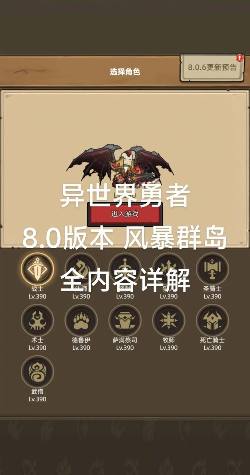 异世界勇者官方网站哪家好？真实玩家评测对比！