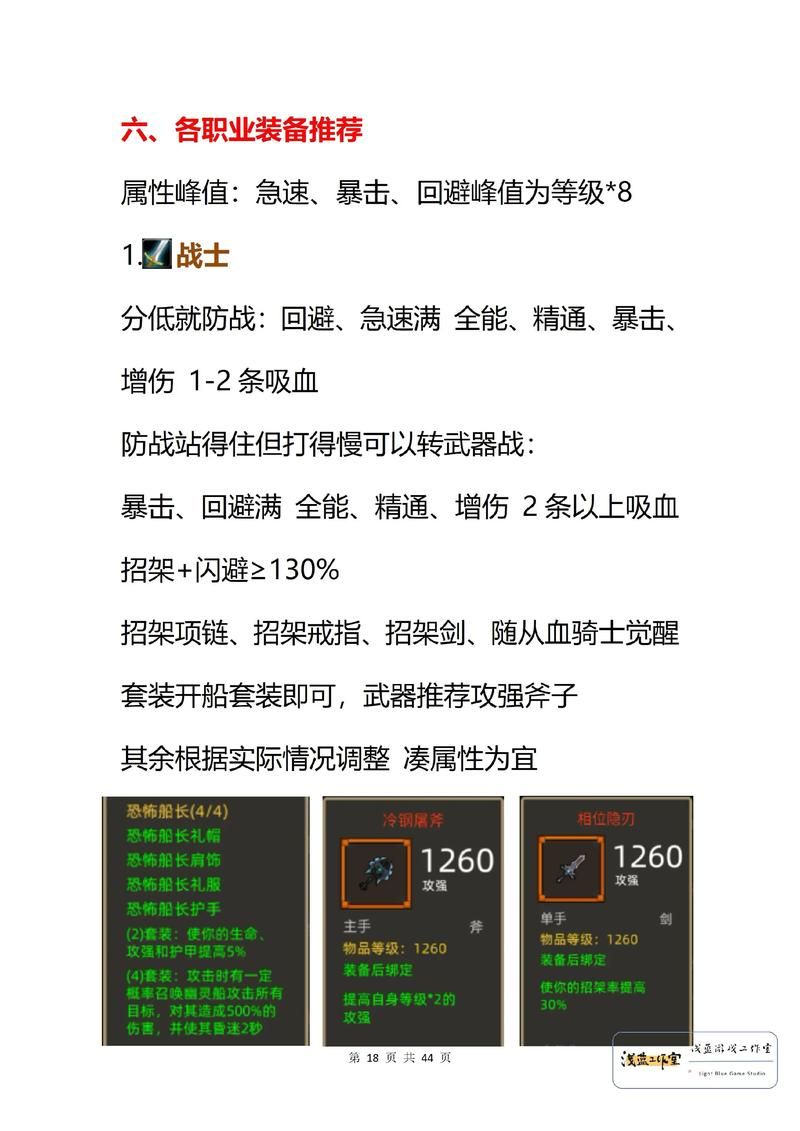 异世界勇者最新版本是多少？教你快速查当前游戏版本号