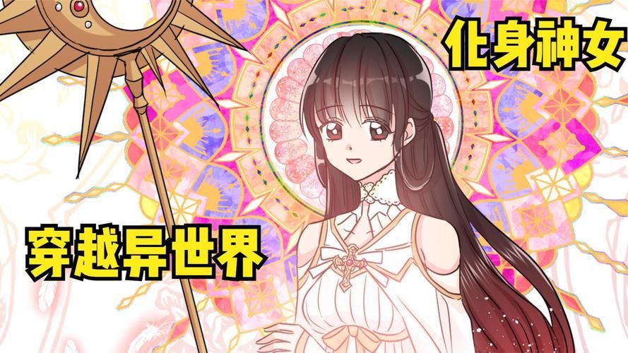 异世界天堂下载地址安全吗？专家避坑实用攻略！