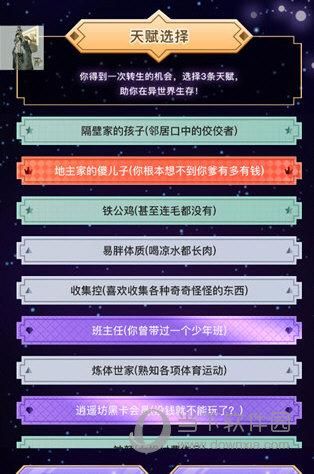 异世界打黑工下载地址怎么找？快速获取最新资源不迷路！