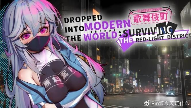 异世界打黑工如何安全下载？这个渠道又快又靠谱