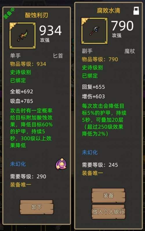 异世界打黑工最新版本哪个职业强？打工仔速成攻略推荐！