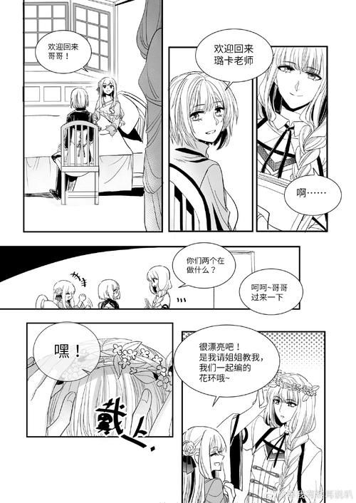 异世界爱情酒馆最新哪里看？免费追最新集数方法！