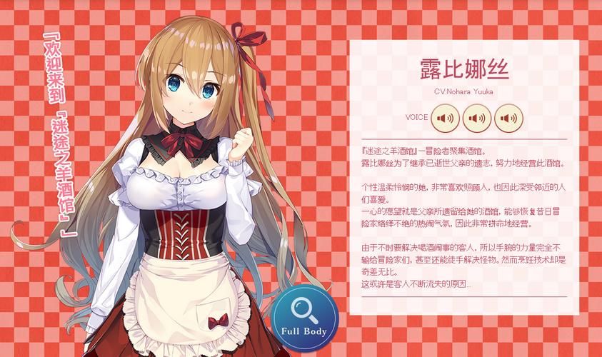 异世界爱情酒馆最新版本是多少？立即获取更新下载！