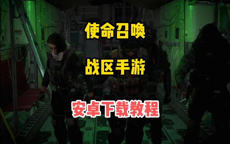异变战区2安卓攻略秘籍怎么找?高手分享通关技巧! 异变战区2安卓攻略秘籍怎么找?高手分享通关技巧!