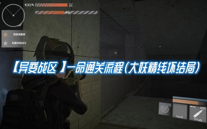 异变战区2游戏攻略卡关怎么办？五个解决方法分享！