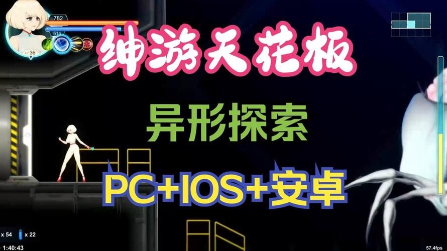 异形探索最新版本是多少（安卓iOS对比评测）