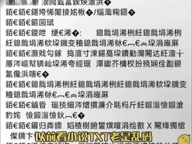 强烈的愿望安卓汉化后乱码？3招解决中文显示问题