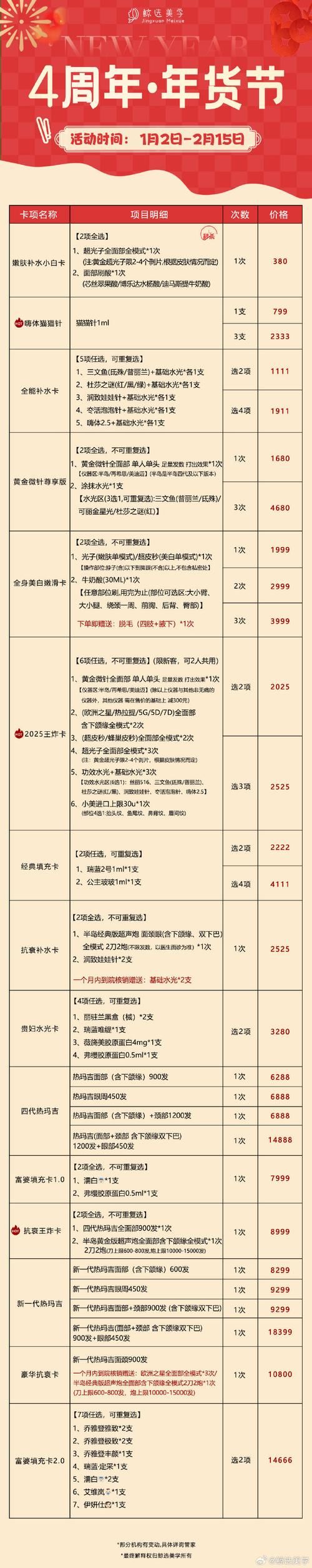 强烈的愿望官网会员收费多少?明细价格快速查! 强烈的愿望官网会员收费多少?明细价格快速查!