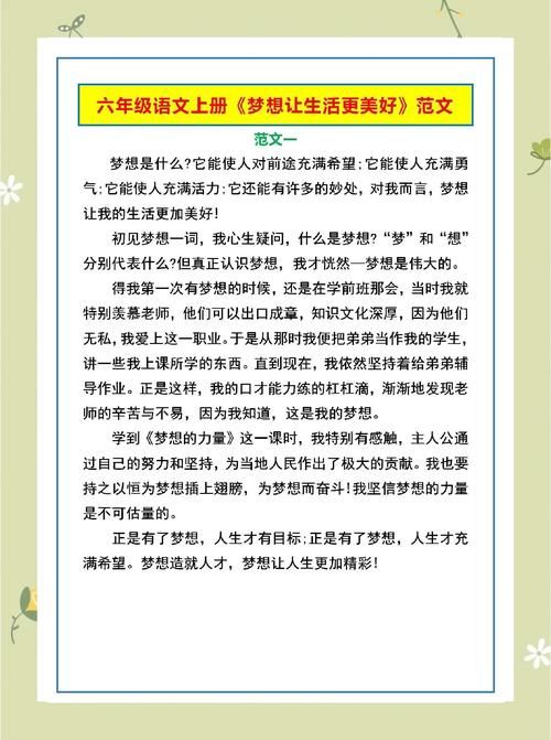 强烈的愿望最新带来什么改变？真实故事讲述梦想成真！