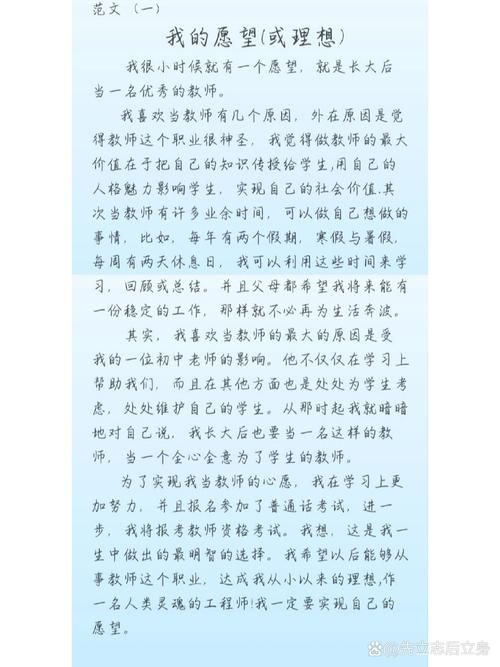 强烈的愿望最新带来什么改变？真实故事讲述梦想成真！