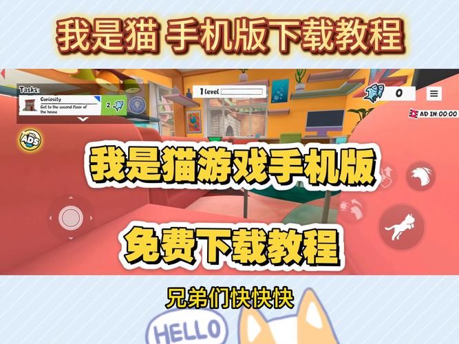 当你的猫咪官方正式版下载最新版有啥功能？体验最新互动玩法