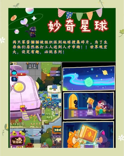 当你的猫咪绅士游戏怎么玩（新手必学的入门技巧大全）