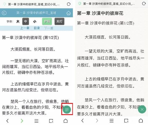 彼岸花安卓版怎么设置?新手必看操作指南大全 彼岸花安卓版怎么设置?新手必看操作指南大全