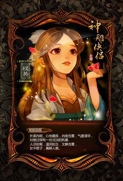 彼岸花杨过游戏剧情解析！杨过红颜故事线深度揭秘！