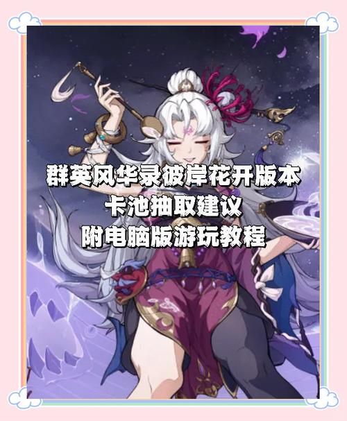 彼岸花汉化版最新更新内容有哪些?新增功能一览速查! 彼岸花汉化版最新更新内容有哪些?新增功能一览速查!