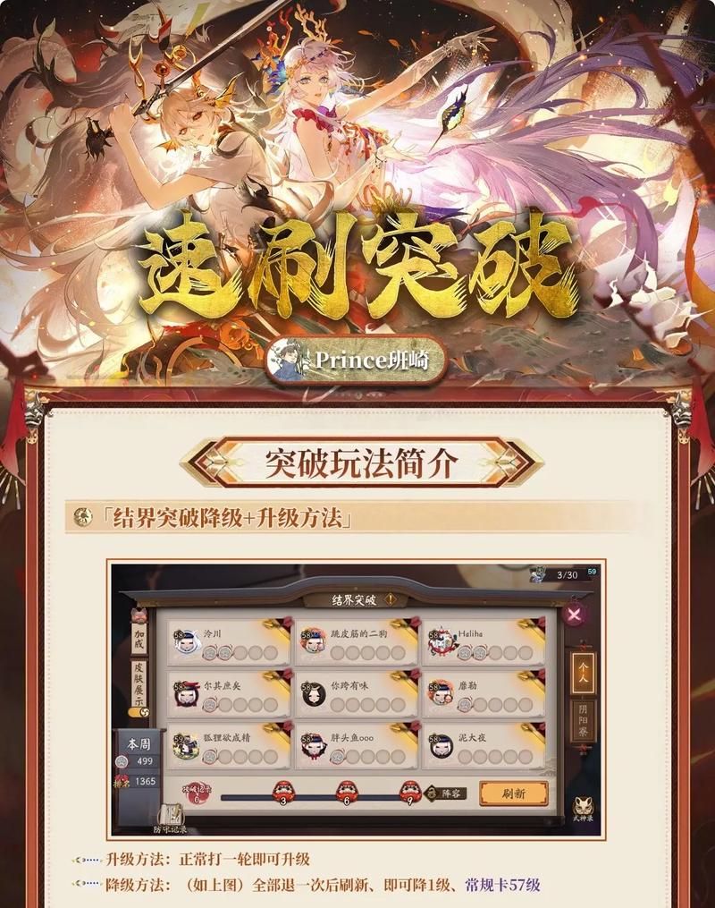 彼岸花游戏难点攻略图文解析助你突破卡关困境