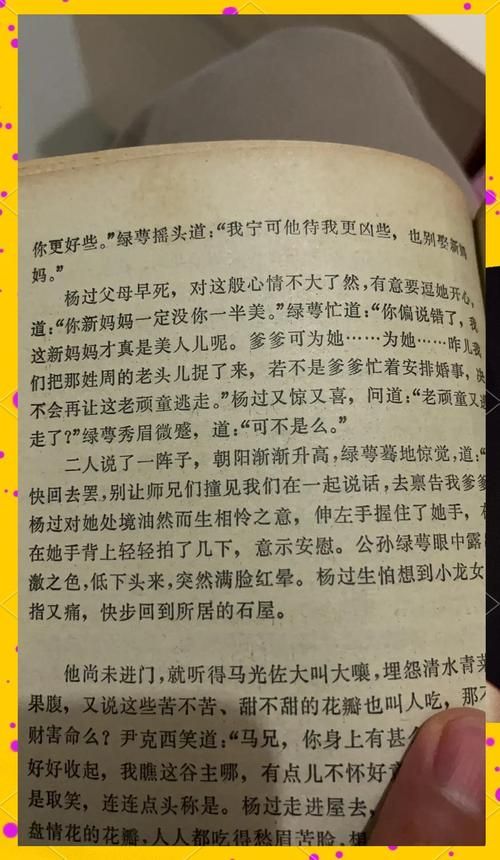 律子杨过游戏讲什么故事？主要角色剧情解析！