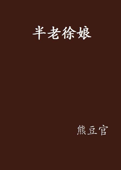 徐娘半老第一季安卓汉化免费获取 (安全下载官网推荐)