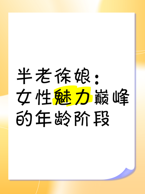 徐娘半老第二季安卓汉化怎么设置？手把手教你调中文