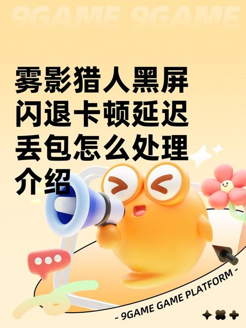 御姐玫瑰安卓汉化问题如何解决（修复黑屏卡顿快速方法）