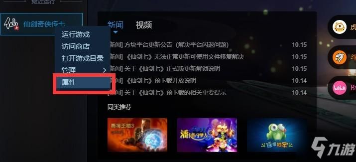心灵结社游戏下载有问题怎么办？(解决方法大全一次看)