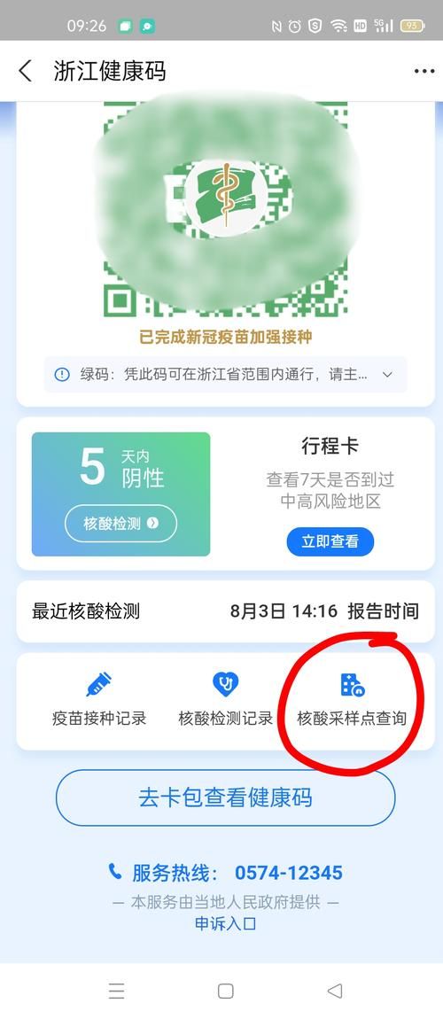 心脏问题更新地址怎么找？权威攻略教你三步搞定