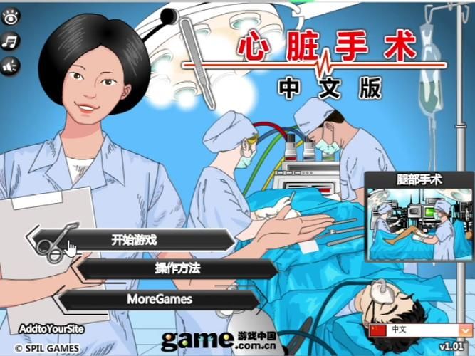 心脏问题汉化版下载版本对比？选出最适合你的版本！