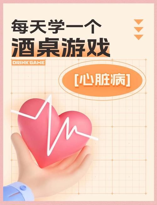 心脏问题游戏介绍：哪里可以玩？手机电脑都能体验的游戏！