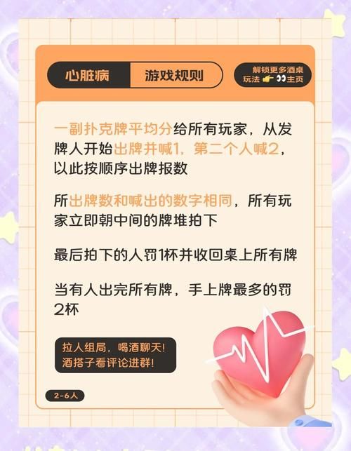 心脏问题游戏官网安全可靠？玩家推荐健康游戏心得！