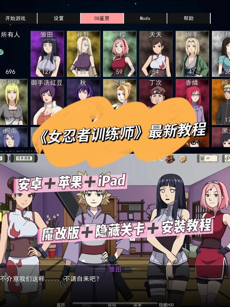忍堕女忍调教游戏新手入门必看，五大要点解析
