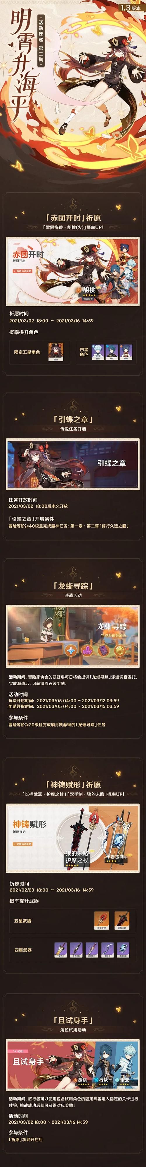 忠臣的末路最新更新了没有？最新版本速递消息！