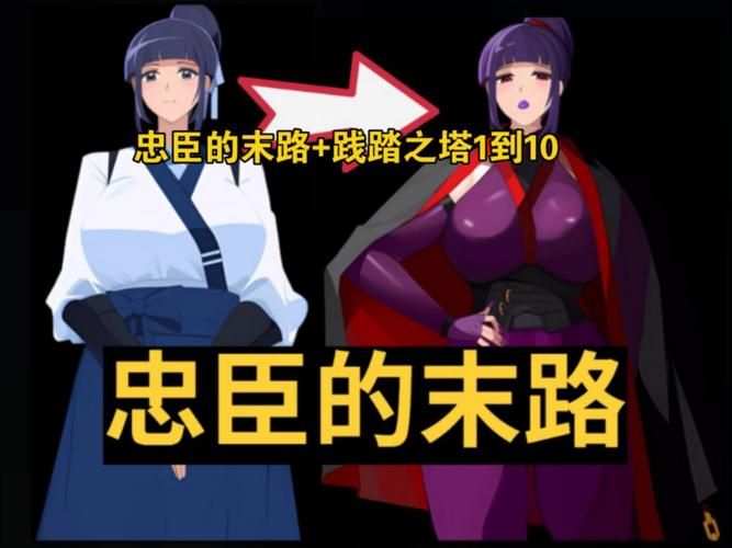 忠臣的末路游戏下载免费吗 安装前必看注意事项