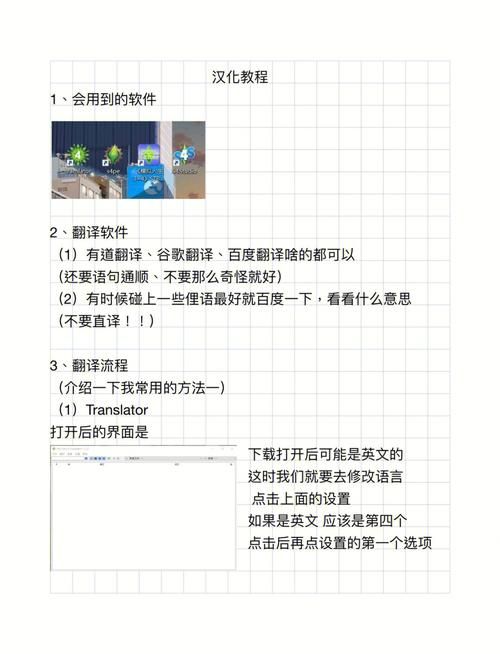 忠诚的一课安卓汉化完整教程？三步解决汉化问题
