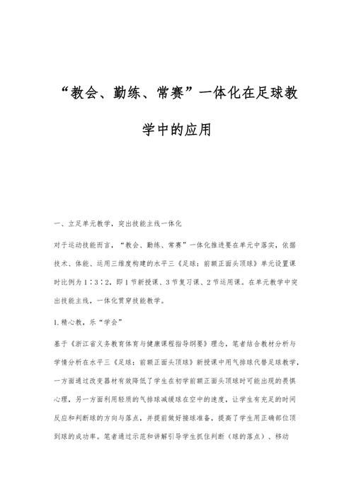 忠诚的一课最新如何应用？三个实用技巧教会你
