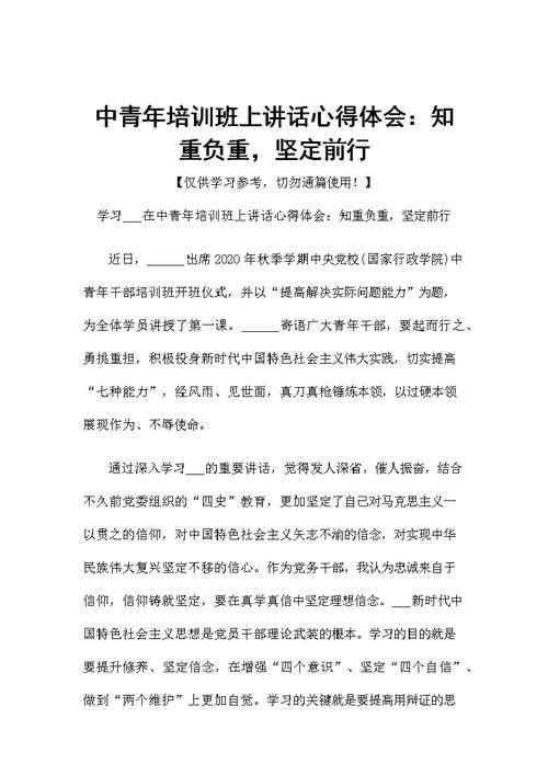 忠诚的一课最新版本怎么学习(简单教程助你高效进步)