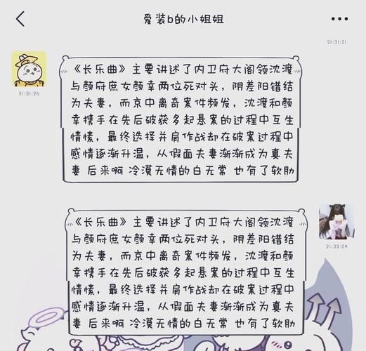 忠诚的妻子安卓剧情解读？(情感故事内涵深刻讲述！)
