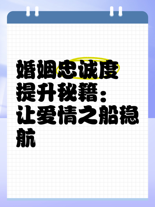 忠诚的妻子最新怎么做？学这5招维持婚姻忠诚度！