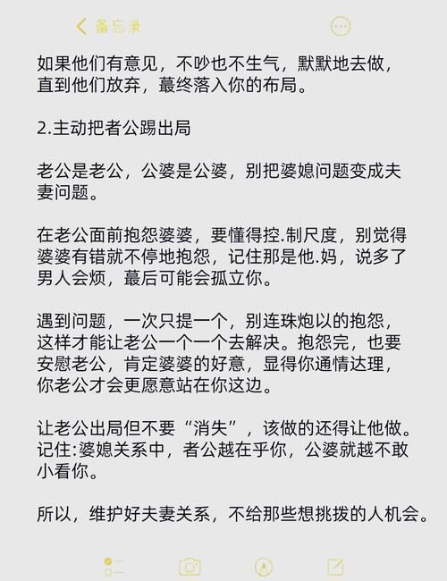 忠诚的妻子最新怎么做？学这5招维持婚姻忠诚度！