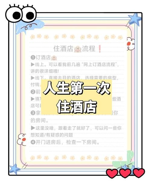 快捷:爱情酒店物语如何下载怎么做？5个简单步骤教会你轻松搞定！