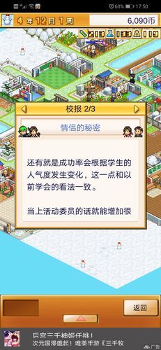 快捷:爱情酒店物语安卓怎么下载？几步教你快速安装游戏！