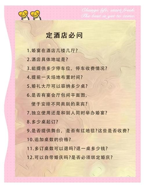 快捷:爱情酒店物语官方网站如何预订？超方便操作攻略一步到位！