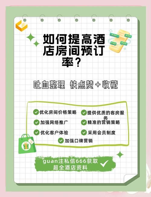 快捷:爱情酒店物语官方网站如何预订？超方便操作攻略一步到位！