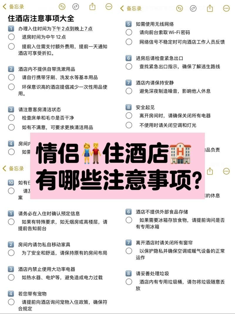 快捷:爱情酒店物语更新地址推荐技巧？(五招提升使用效率省钱)
