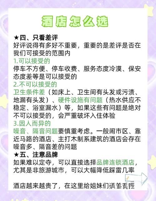 快捷:爱情酒店物语更新地址推荐技巧？(五招提升使用效率省钱)