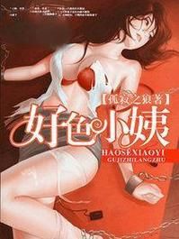 快速下载好色小姨应用大全：步骤简单一学就会！