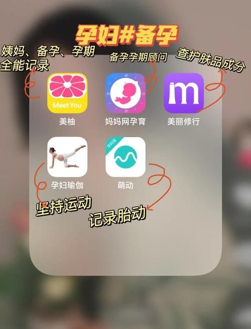 怀孕无双安卓哪个功能强？盘点准妈咪最爱的好帮手！